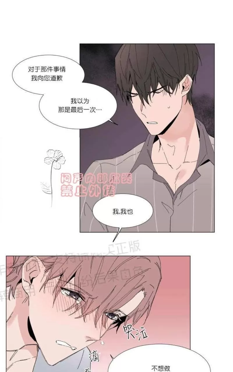 《裕树先生，那个不可以吃哦》漫画最新章节 第10话 免费下拉式在线观看章节第【9】张图片