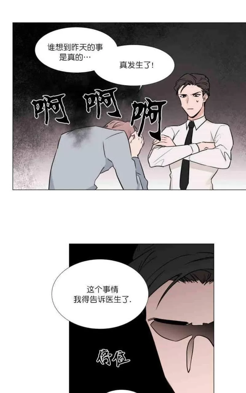 《裕树先生，那个不可以吃哦》漫画最新章节 第9话 免费下拉式在线观看章节第【10】张图片