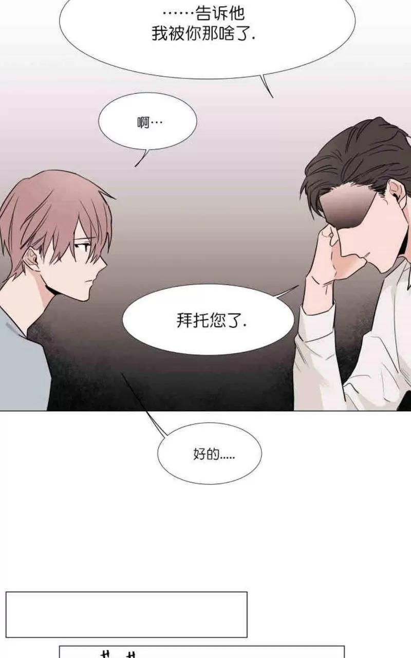 《裕树先生，那个不可以吃哦》漫画最新章节 第9话 免费下拉式在线观看章节第【14】张图片