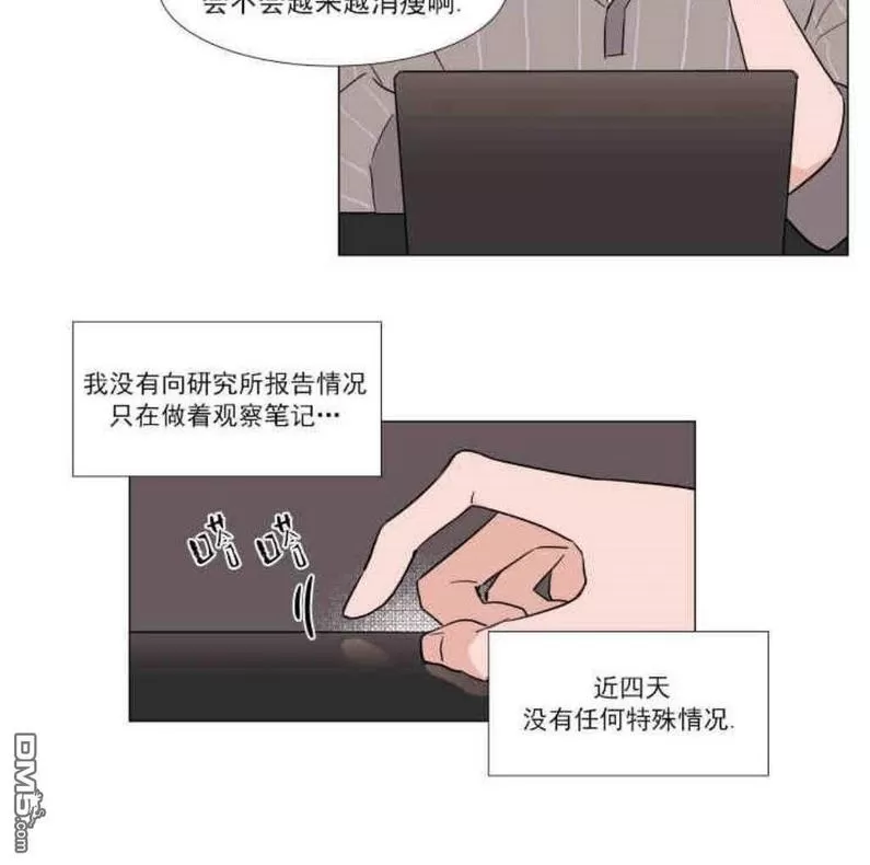 《裕树先生，那个不可以吃哦》漫画最新章节 第9话 免费下拉式在线观看章节第【17】张图片