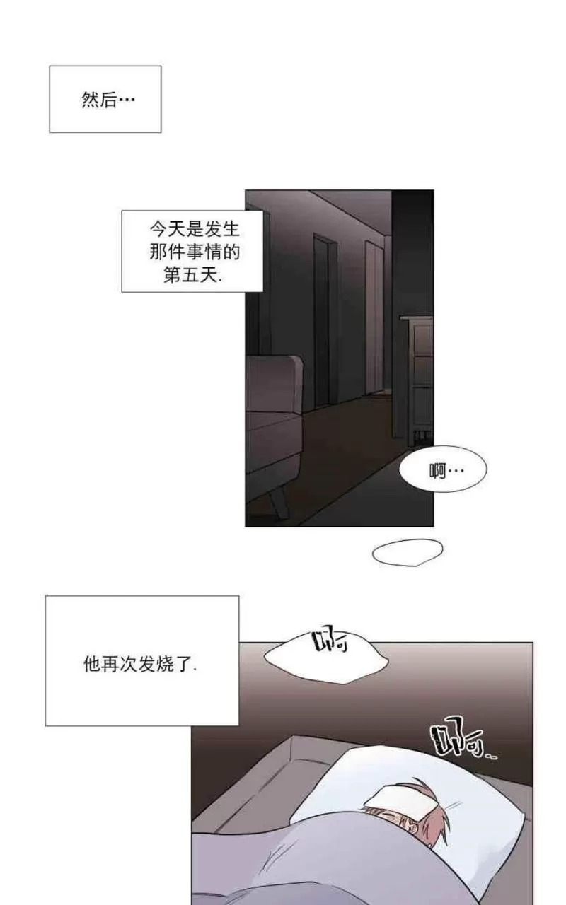 《裕树先生，那个不可以吃哦》漫画最新章节 第9话 免费下拉式在线观看章节第【18】张图片