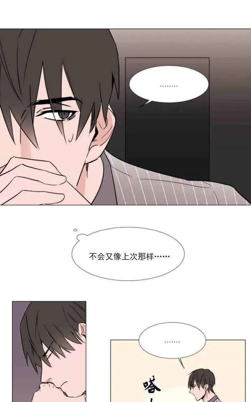 《裕树先生，那个不可以吃哦》漫画最新章节 第9话 免费下拉式在线观看章节第【20】张图片