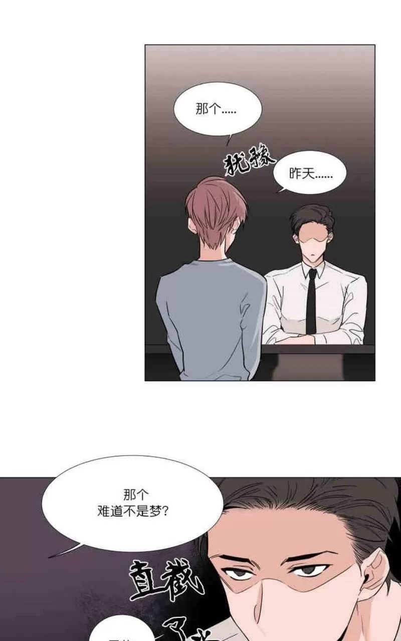 《裕树先生，那个不可以吃哦》漫画最新章节 第9话 免费下拉式在线观看章节第【4】张图片