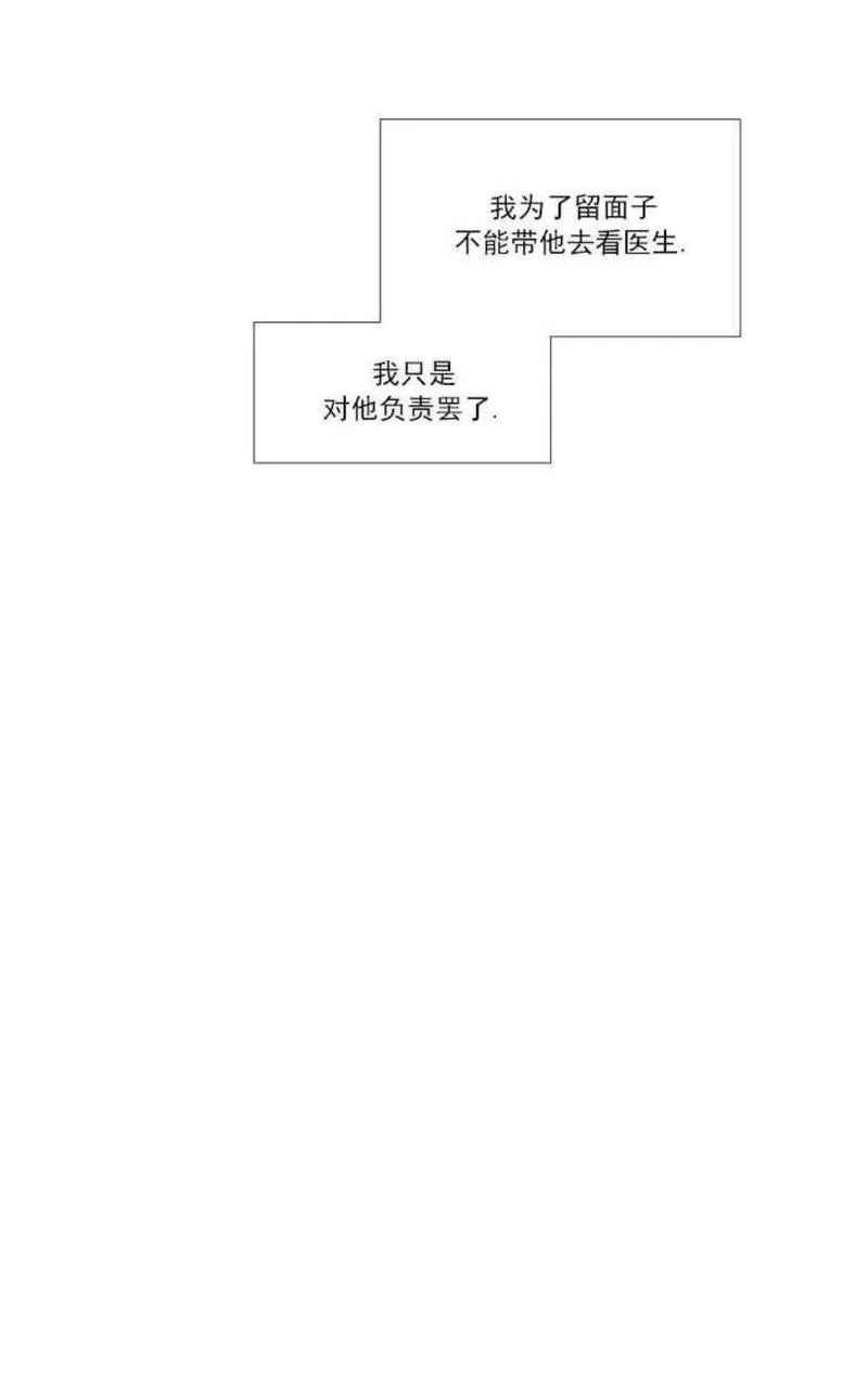 《裕树先生，那个不可以吃哦》漫画最新章节 第9话 免费下拉式在线观看章节第【40】张图片