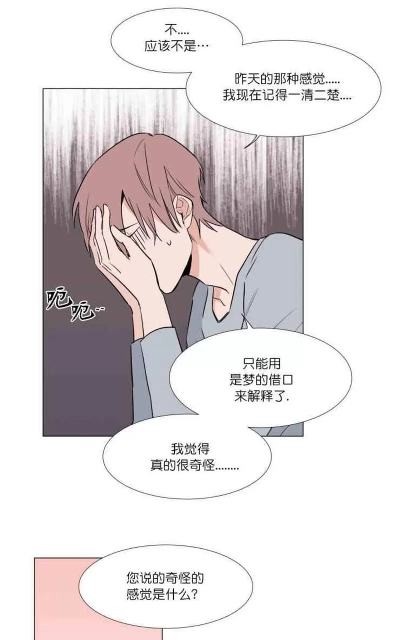 《裕树先生，那个不可以吃哦》漫画最新章节 第9话 免费下拉式在线观看章节第【7】张图片