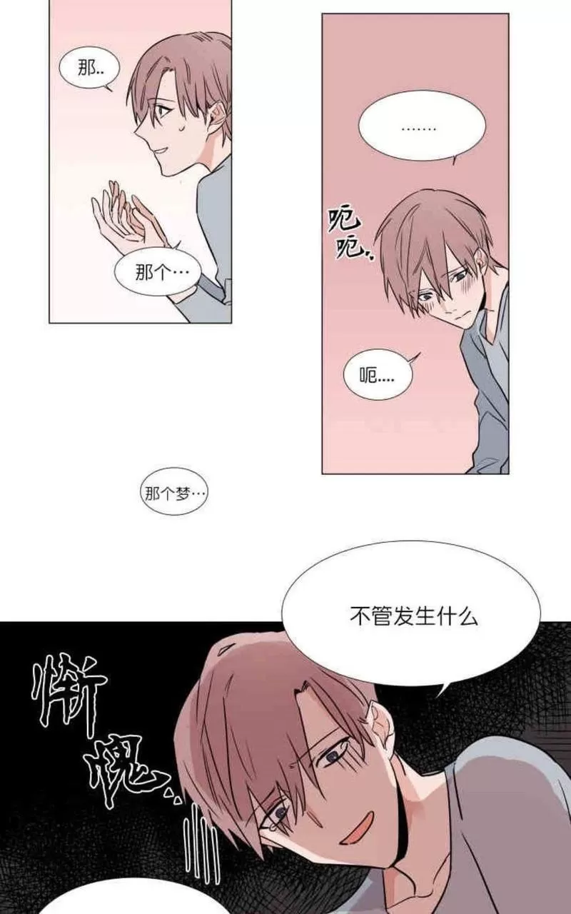 《裕树先生，那个不可以吃哦》漫画最新章节 第9话 免费下拉式在线观看章节第【8】张图片