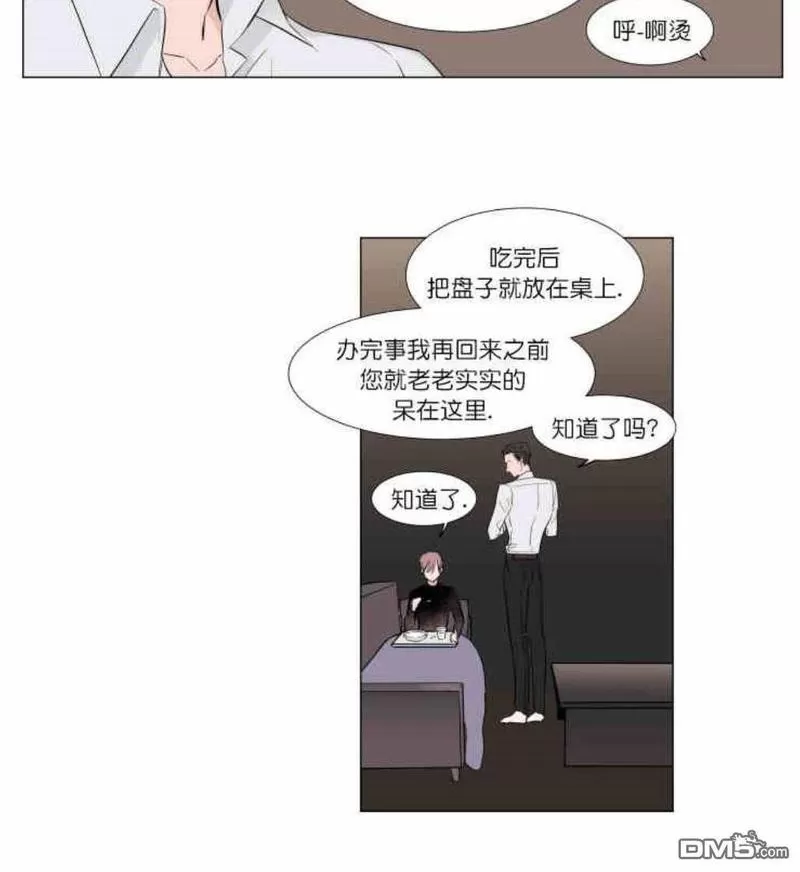 《裕树先生，那个不可以吃哦》漫画最新章节 第8话 免费下拉式在线观看章节第【24】张图片