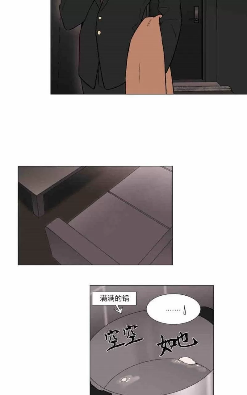 《裕树先生，那个不可以吃哦》漫画最新章节 第8话 免费下拉式在线观看章节第【28】张图片