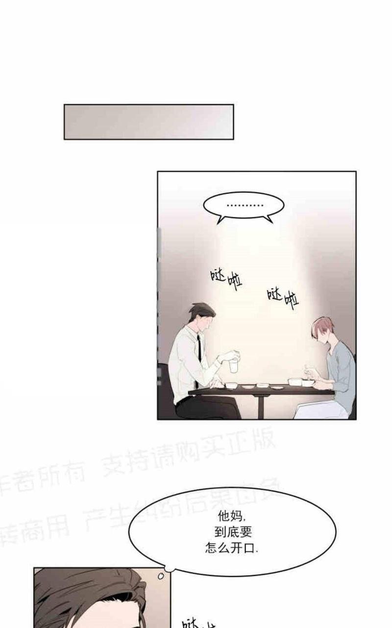 【裕树先生，那个不可以吃哦[腐漫]】漫画-（ 第8话 ）章节漫画下拉式图片-第48张图片