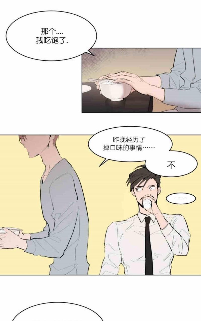 【裕树先生，那个不可以吃哦[腐漫]】漫画-（ 第8话 ）章节漫画下拉式图片-第51张图片