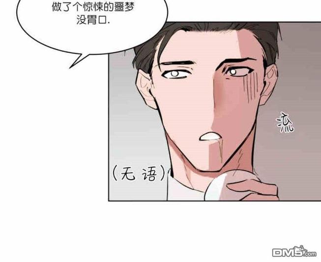 【裕树先生，那个不可以吃哦[腐漫]】漫画-（ 第8话 ）章节漫画下拉式图片-第52张图片