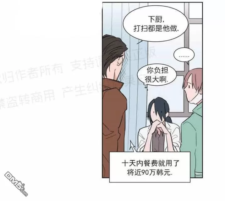 《裕树先生，那个不可以吃哦》漫画最新章节 第7话 免费下拉式在线观看章节第【13】张图片