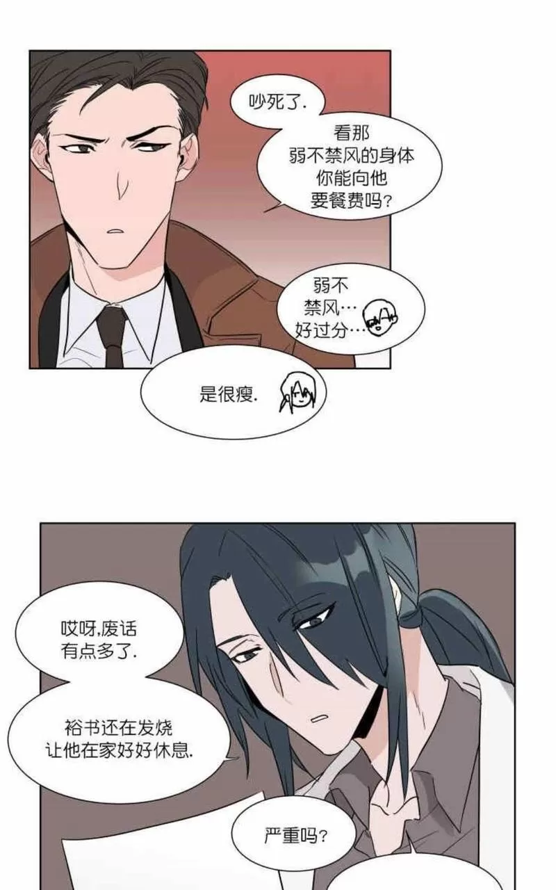 《裕树先生，那个不可以吃哦》漫画最新章节 第7话 免费下拉式在线观看章节第【14】张图片