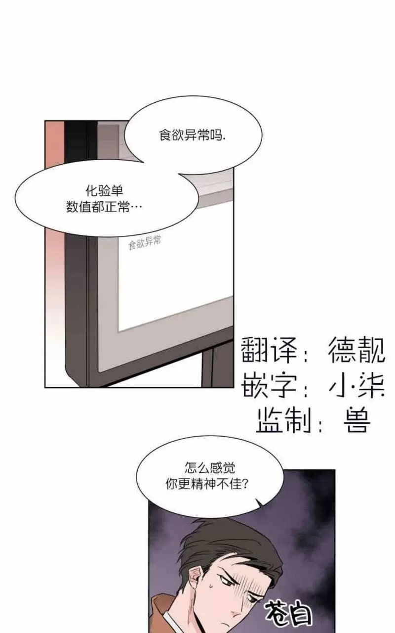 《裕树先生，那个不可以吃哦》漫画最新章节 第7话 免费下拉式在线观看章节第【2】张图片