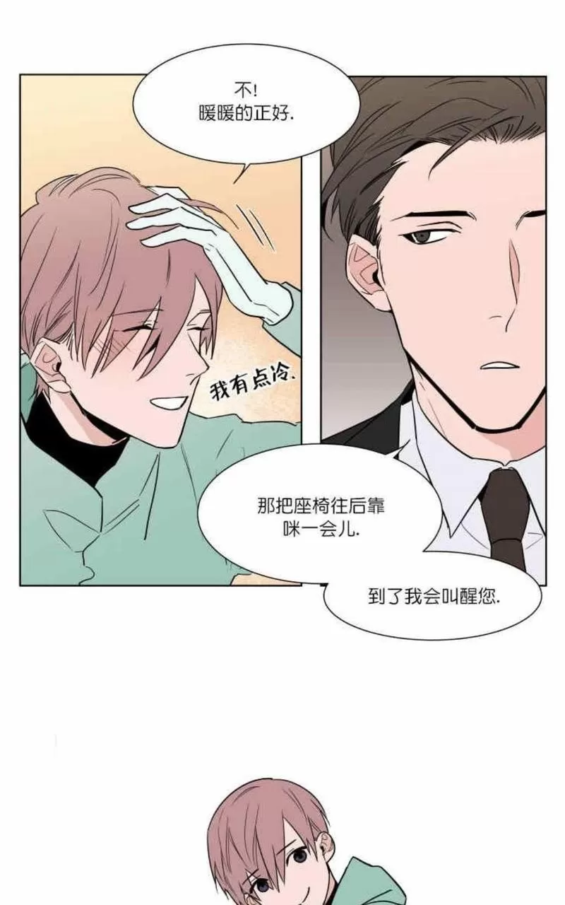 《裕树先生，那个不可以吃哦》漫画最新章节 第7话 免费下拉式在线观看章节第【24】张图片