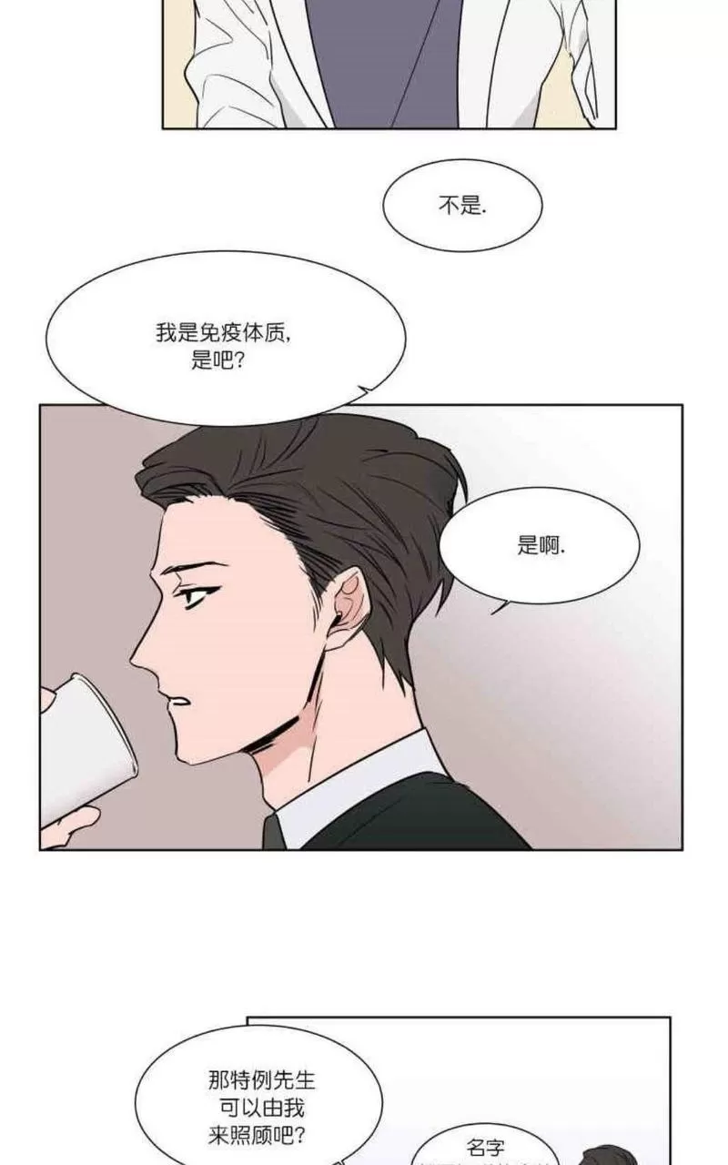 《裕树先生，那个不可以吃哦》漫画最新章节 第6话 免费下拉式在线观看章节第【24】张图片