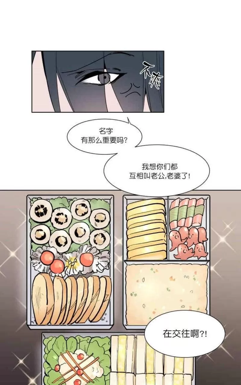 《裕树先生，那个不可以吃哦》漫画最新章节 第6话 免费下拉式在线观看章节第【26】张图片