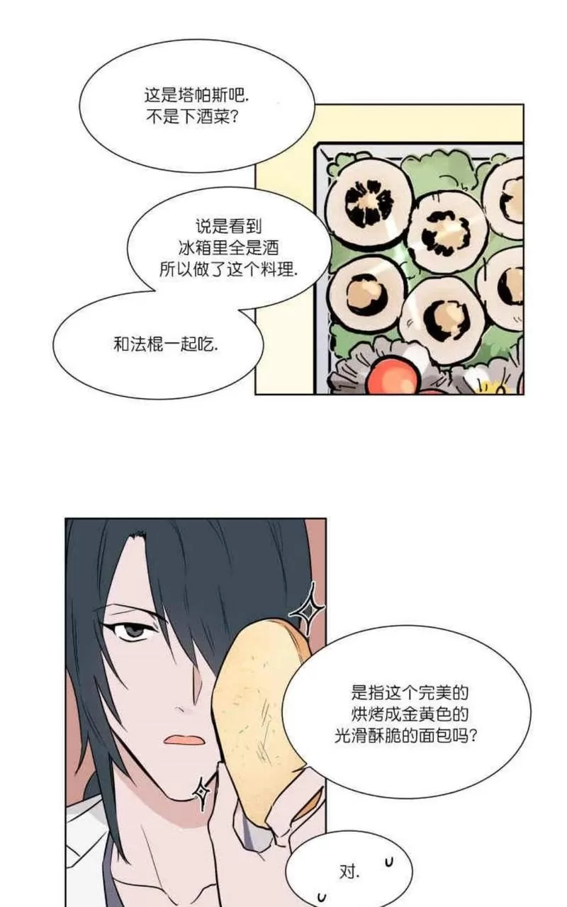 《裕树先生，那个不可以吃哦》漫画最新章节 第6话 免费下拉式在线观看章节第【28】张图片