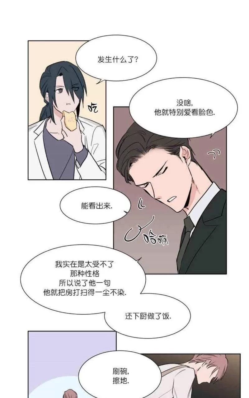 《裕树先生，那个不可以吃哦》漫画最新章节 第6话 免费下拉式在线观看章节第【31】张图片