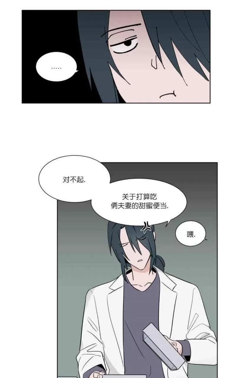 《裕树先生，那个不可以吃哦》漫画最新章节 第6话 免费下拉式在线观看章节第【34】张图片