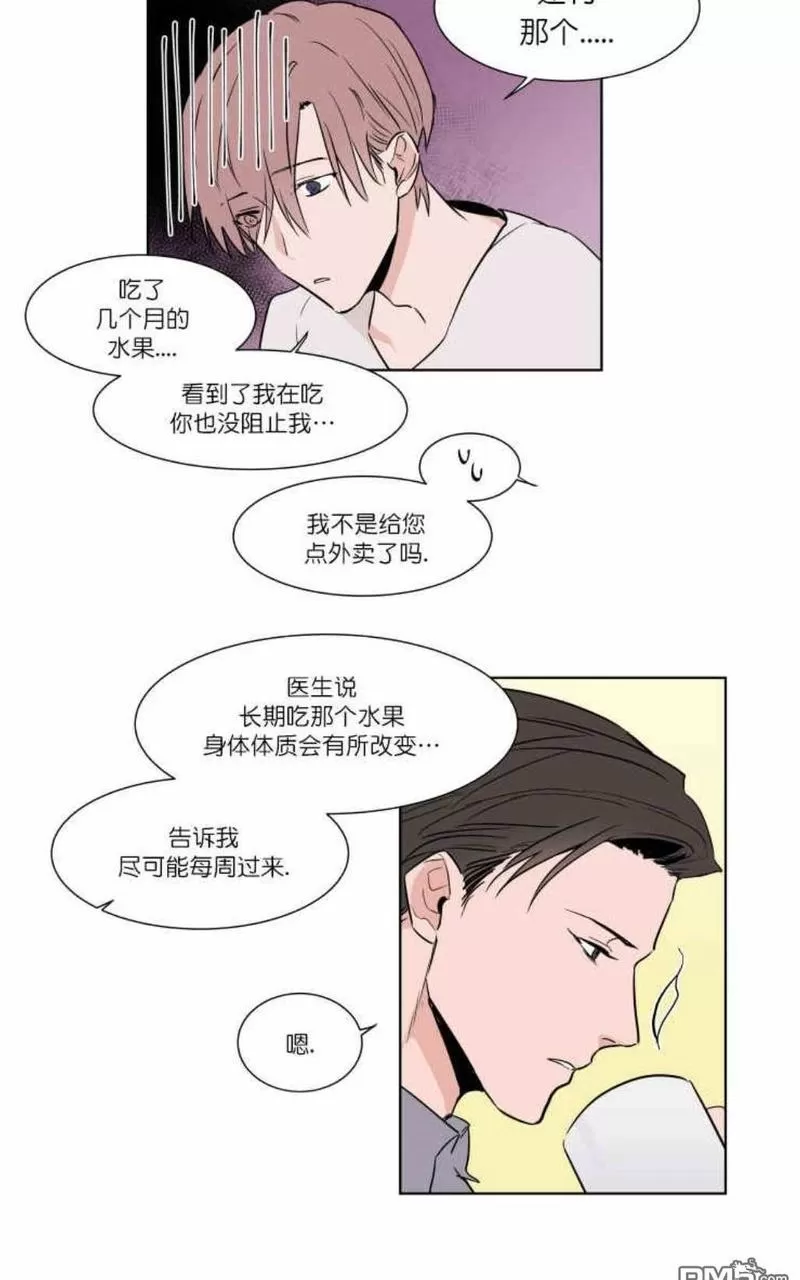 《裕树先生，那个不可以吃哦》漫画最新章节 第5话 免费下拉式在线观看章节第【16】张图片