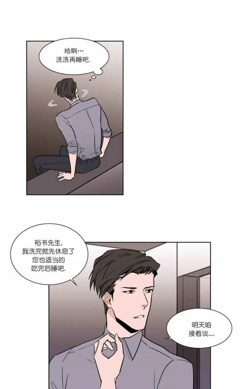 《裕树先生，那个不可以吃哦》漫画最新章节 第5话 免费下拉式在线观看章节第【36】张图片