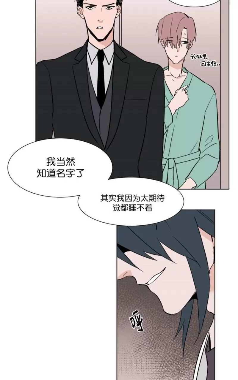 《裕树先生，那个不可以吃哦》漫画最新章节 第4话 免费下拉式在线观看章节第【10】张图片