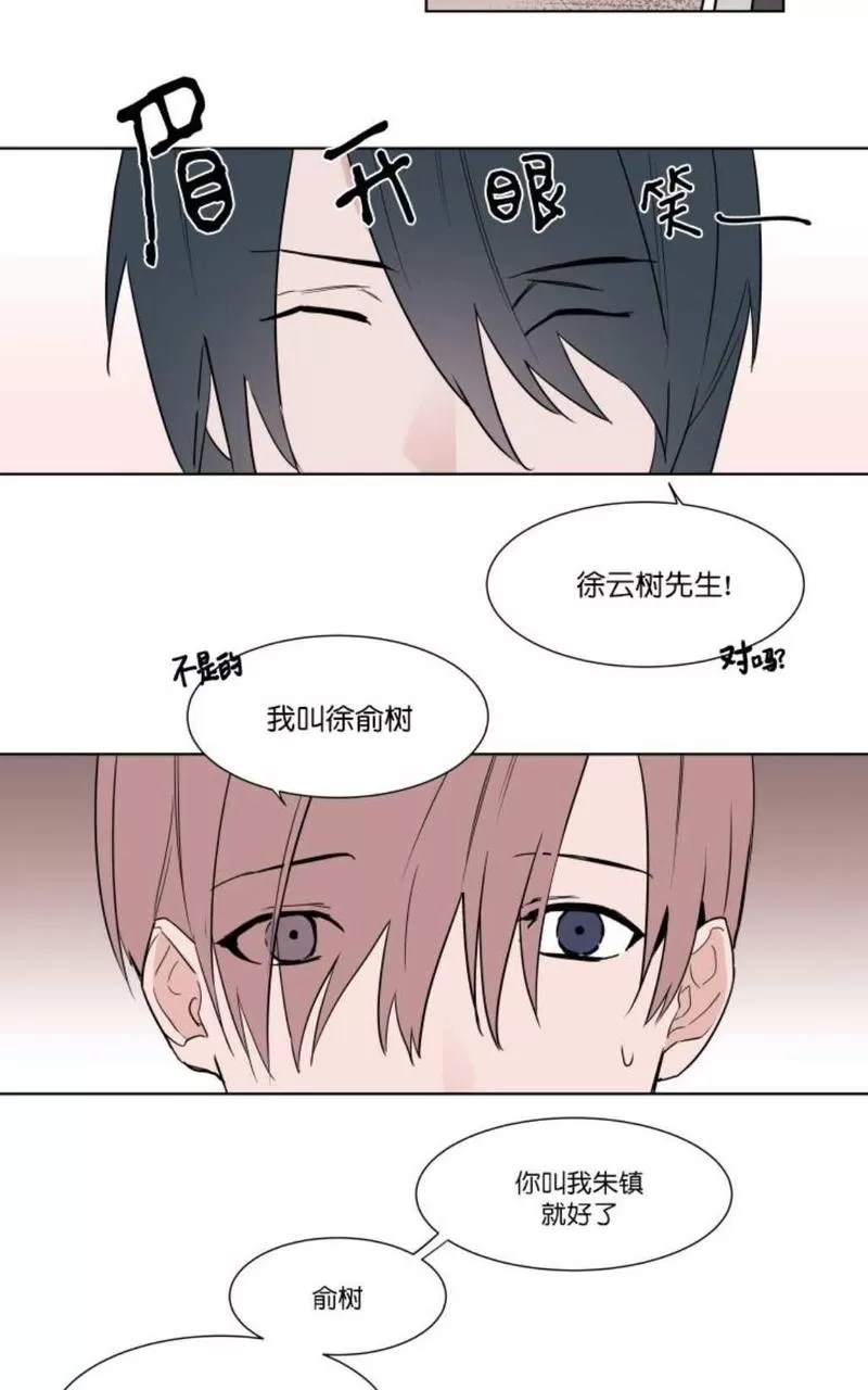 《裕树先生，那个不可以吃哦》漫画最新章节 第4话 免费下拉式在线观看章节第【11】张图片