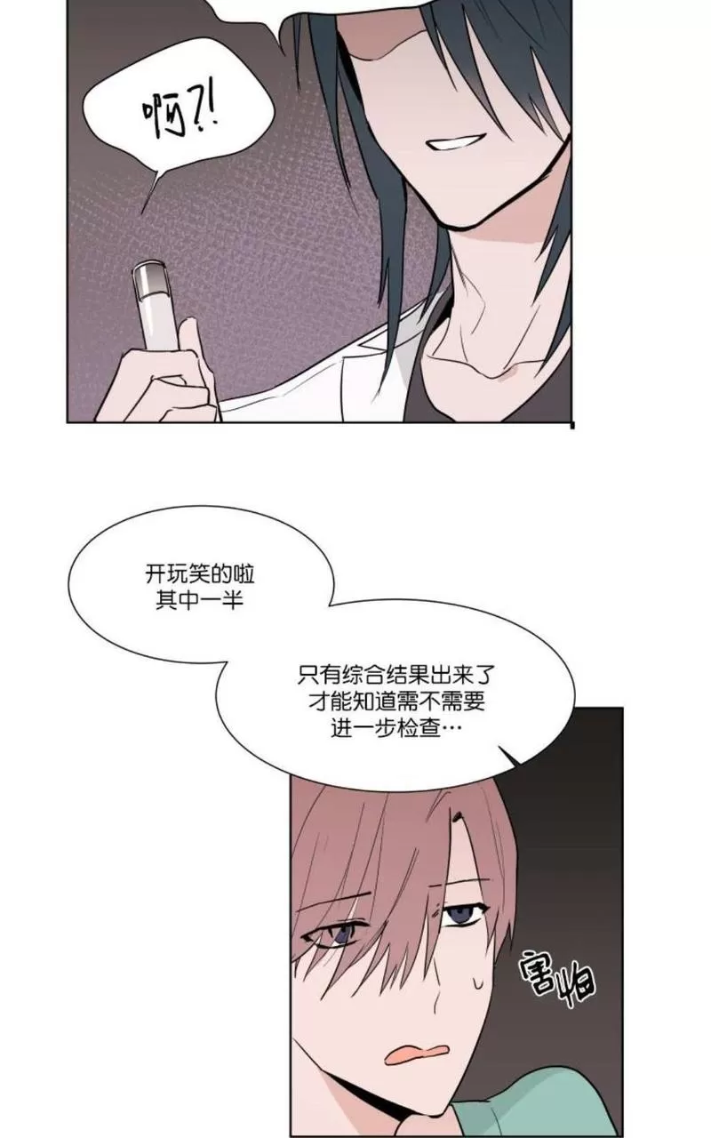 《裕树先生，那个不可以吃哦》漫画最新章节 第4话 免费下拉式在线观看章节第【16】张图片