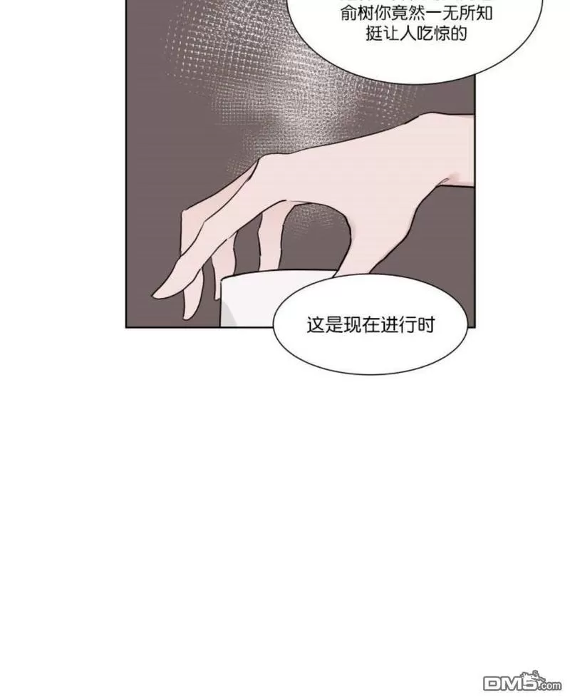 《裕树先生，那个不可以吃哦》漫画最新章节 第4话 免费下拉式在线观看章节第【19】张图片