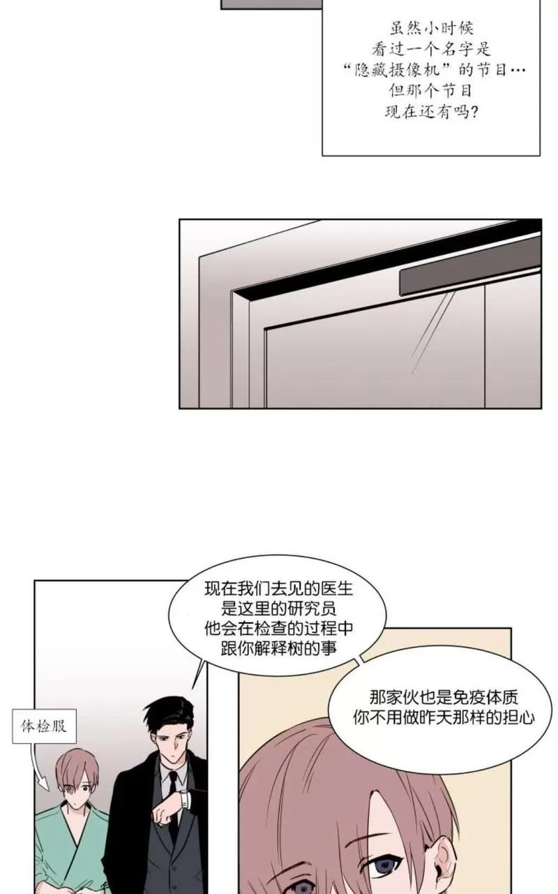 《裕树先生，那个不可以吃哦》漫画最新章节 第4话 免费下拉式在线观看章节第【2】张图片