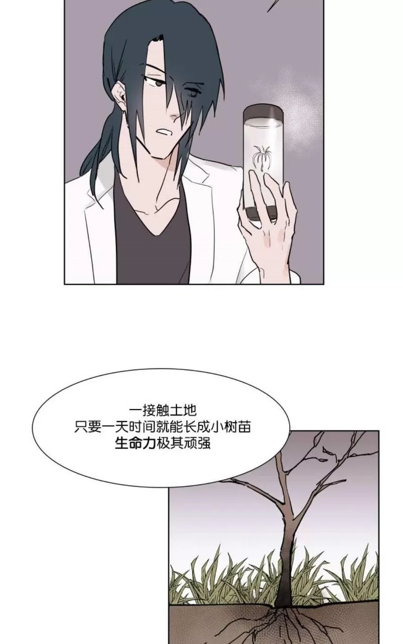 《裕树先生，那个不可以吃哦》漫画最新章节 第4话 免费下拉式在线观看章节第【21】张图片