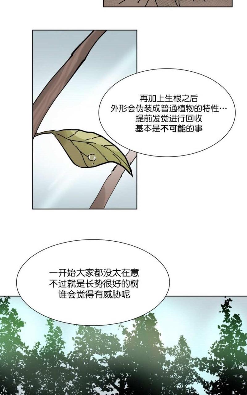 【裕树先生，那个不可以吃哦[腐漫]】漫画-（ 第4话 ）章节漫画下拉式图片-第22张图片