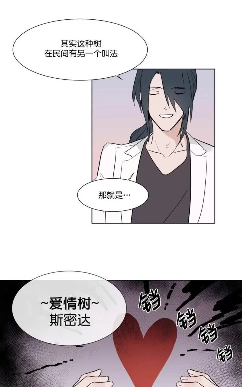 《裕树先生，那个不可以吃哦》漫画最新章节 第4话 免费下拉式在线观看章节第【26】张图片