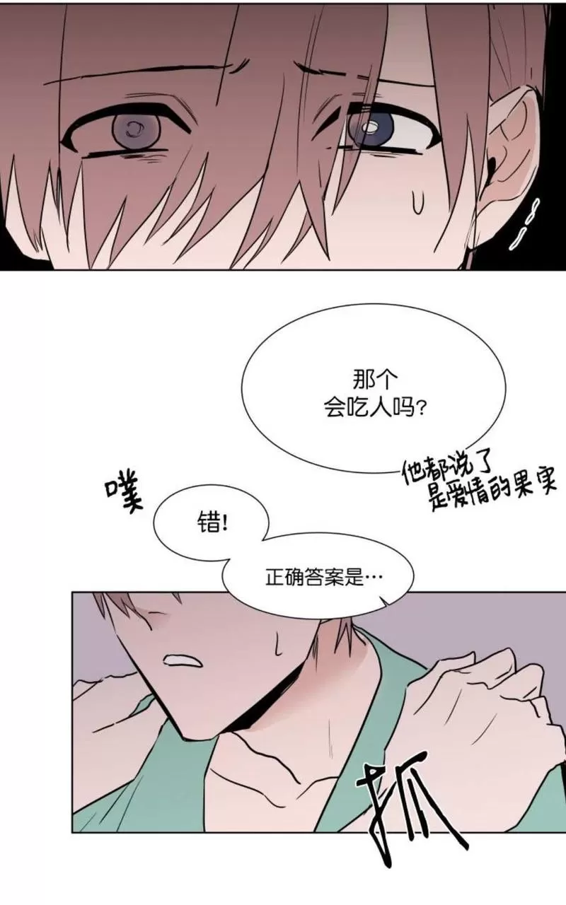 《裕树先生，那个不可以吃哦》漫画最新章节 第4话 免费下拉式在线观看章节第【33】张图片