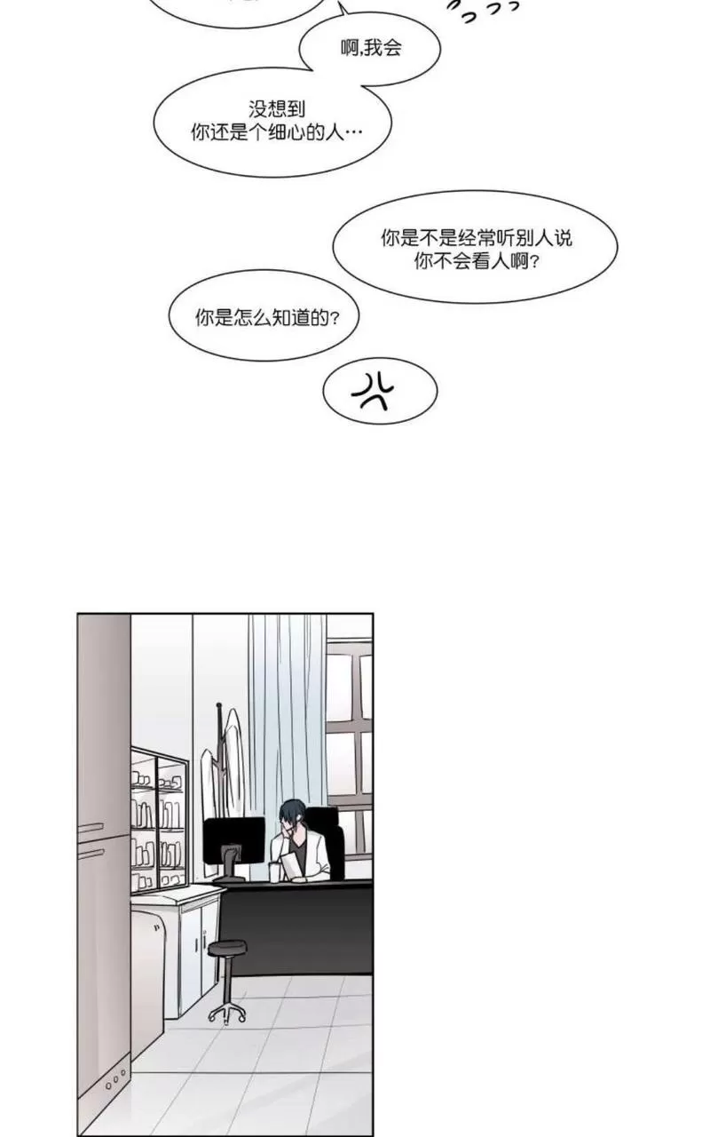 《裕树先生，那个不可以吃哦》漫画最新章节 第4话 免费下拉式在线观看章节第【4】张图片