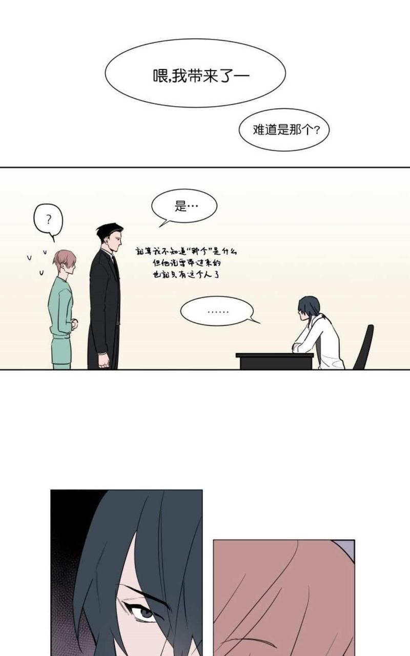 【裕树先生，那个不可以吃哦[腐漫]】漫画-（ 第4话 ）章节漫画下拉式图片-第7张图片