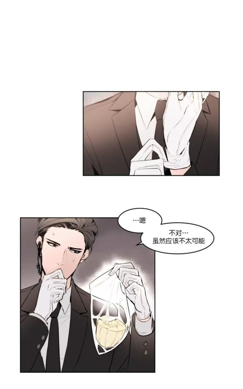 《裕树先生，那个不可以吃哦》漫画最新章节 第2话 免费下拉式在线观看章节第【1】张图片