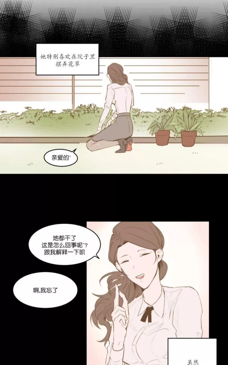 《裕树先生，那个不可以吃哦》漫画最新章节 第2话 免费下拉式在线观看章节第【16】张图片