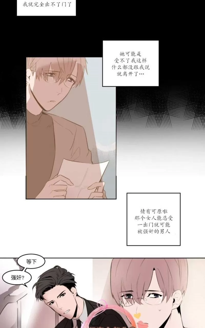 《裕树先生，那个不可以吃哦》漫画最新章节 第2话 免费下拉式在线观看章节第【18】张图片