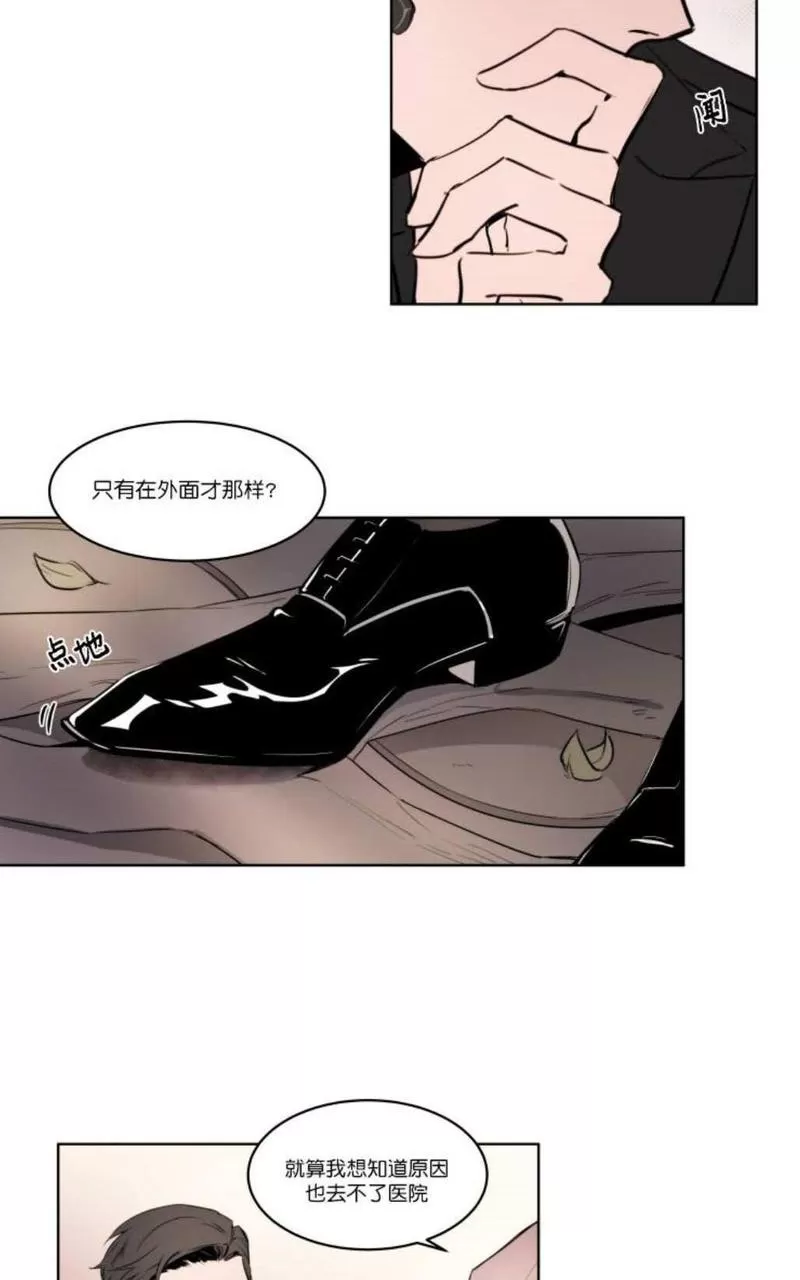 《裕树先生，那个不可以吃哦》漫画最新章节 第2话 免费下拉式在线观看章节第【20】张图片