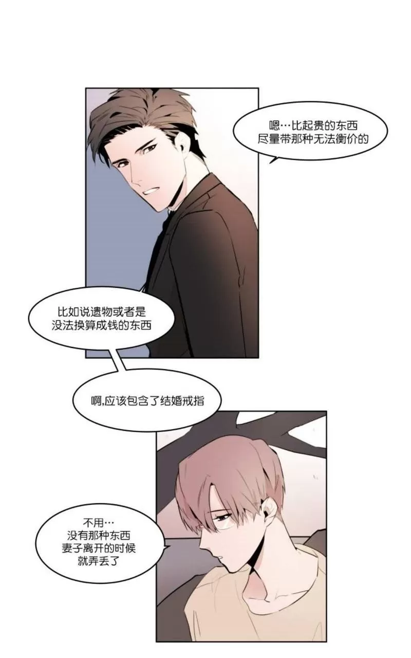 《裕树先生，那个不可以吃哦》漫画最新章节 第2话 免费下拉式在线观看章节第【25】张图片