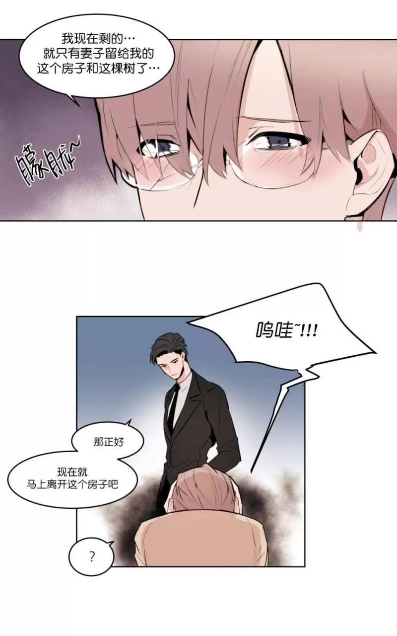 《裕树先生，那个不可以吃哦》漫画最新章节 第2话 免费下拉式在线观看章节第【26】张图片