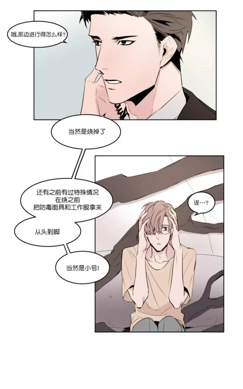 《裕树先生，那个不可以吃哦》漫画最新章节 第2话 免费下拉式在线观看章节第【27】张图片