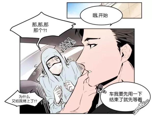 《裕树先生，那个不可以吃哦》漫画最新章节 第2话 免费下拉式在线观看章节第【28】张图片