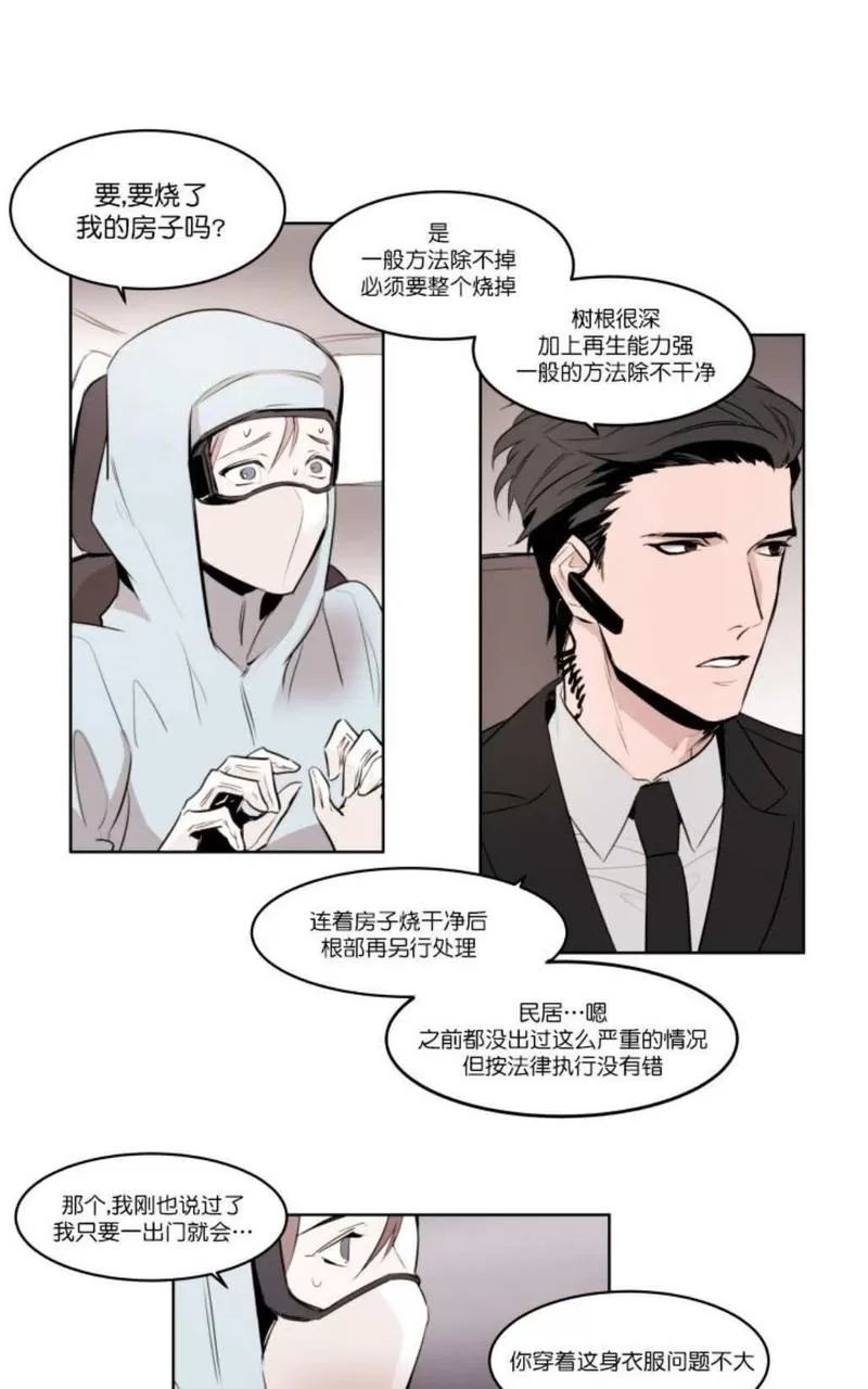 《裕树先生，那个不可以吃哦》漫画最新章节 第2话 免费下拉式在线观看章节第【29】张图片