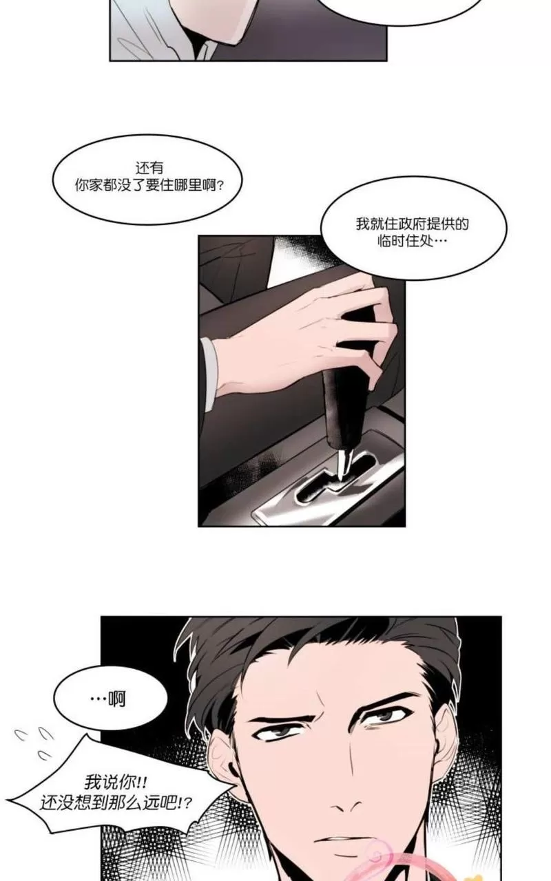 《裕树先生，那个不可以吃哦》漫画最新章节 第2话 免费下拉式在线观看章节第【30】张图片