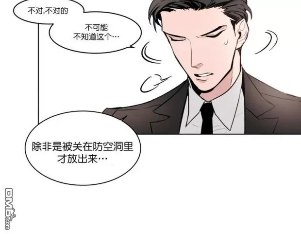 《裕树先生，那个不可以吃哦》漫画最新章节 第2话 免费下拉式在线观看章节第【7】张图片