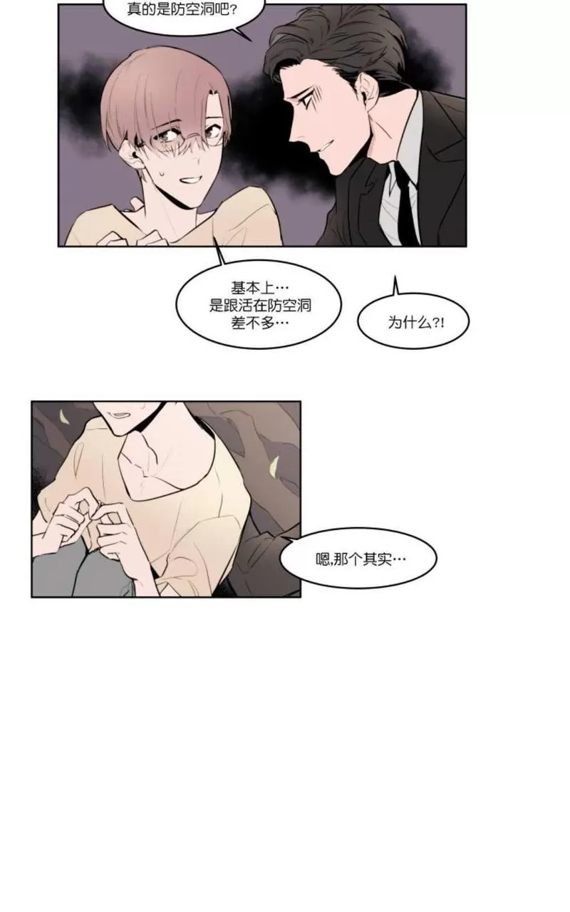 《裕树先生，那个不可以吃哦》漫画最新章节 第2话 免费下拉式在线观看章节第【9】张图片