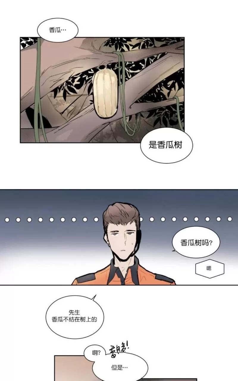 《裕树先生，那个不可以吃哦》漫画最新章节 第1话 免费下拉式在线观看章节第【11】张图片